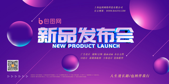 攜手未來，共贏流體科技新紀元——XX流體新品發布會誠邀代理加盟