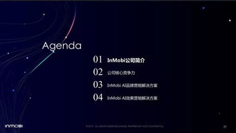 中國(guó)程序化移動(dòng)廣告趨勢(shì)報(bào)告 2019年行業(yè)洞察與發(fā)展前景