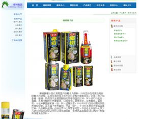 保健飲料宣傳觸碰監管紅線，椰樹集團“防癌”廣告引爭議